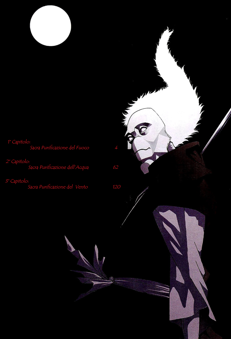 Ame no Murakumono Vol. 1 Ch. 1 第6页