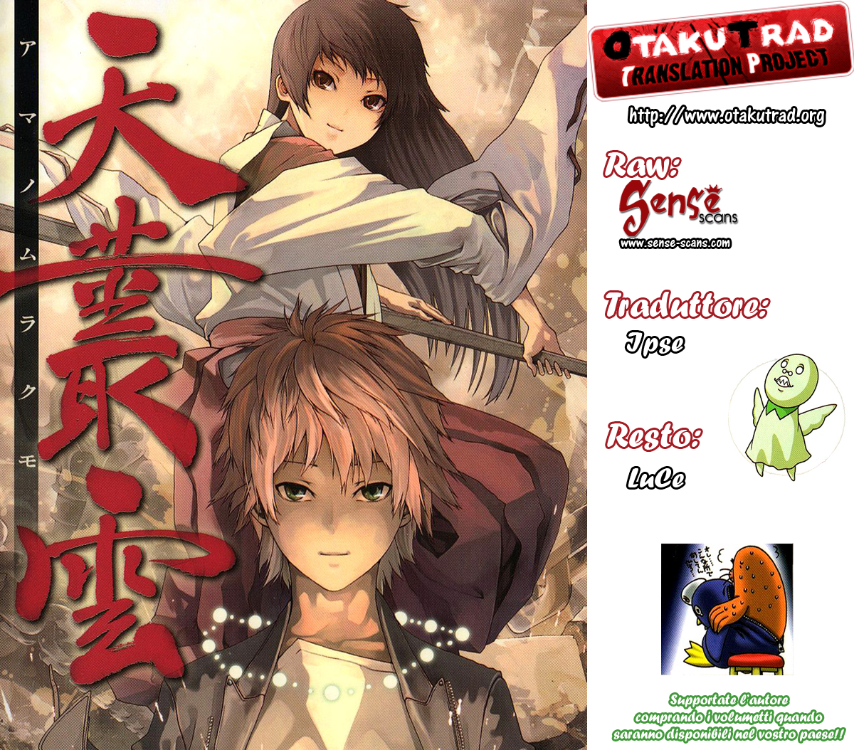 Ame no Murakumono Vol. 1 Ch. 1 第59页