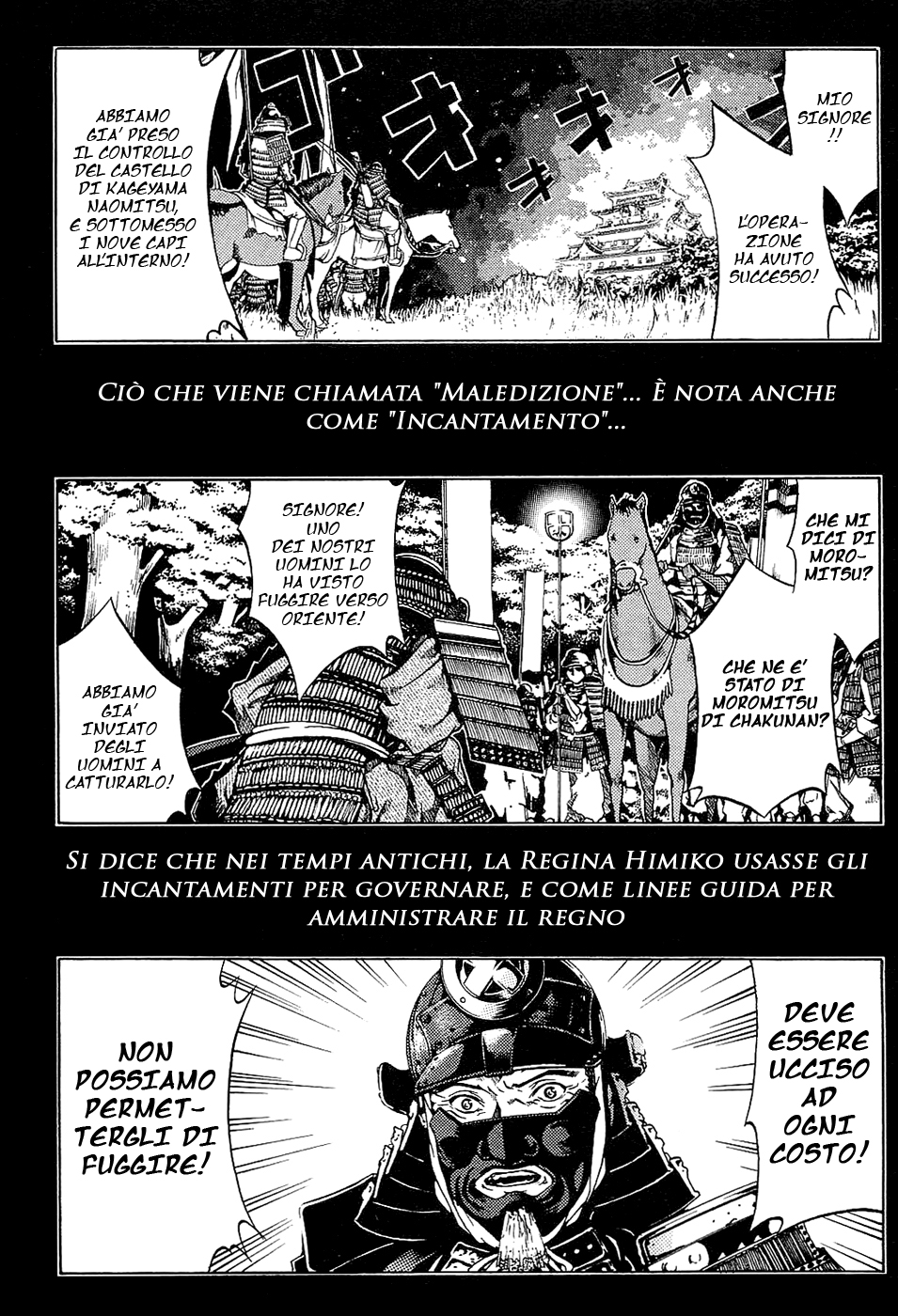 Ame no Murakumono Vol. 1 Ch. 1 第7页