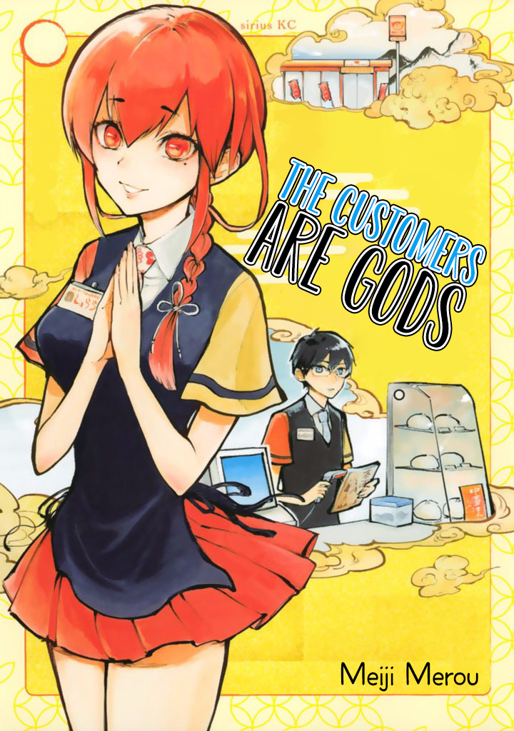 The Customers are Gods 第2页