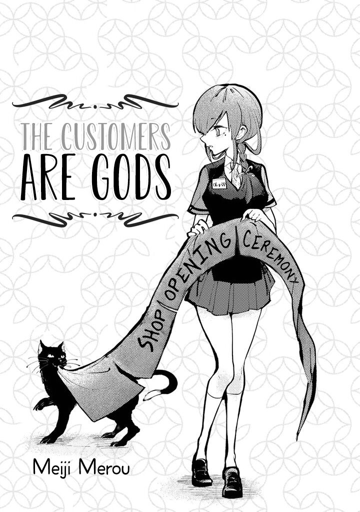 The Customers are Gods 第4页