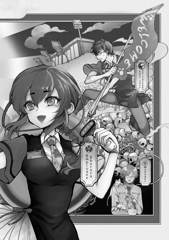 The Customers are Gods 第7页