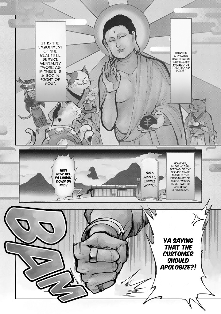 The Customers are Gods One Should Serve Customers With a Smile 第9页