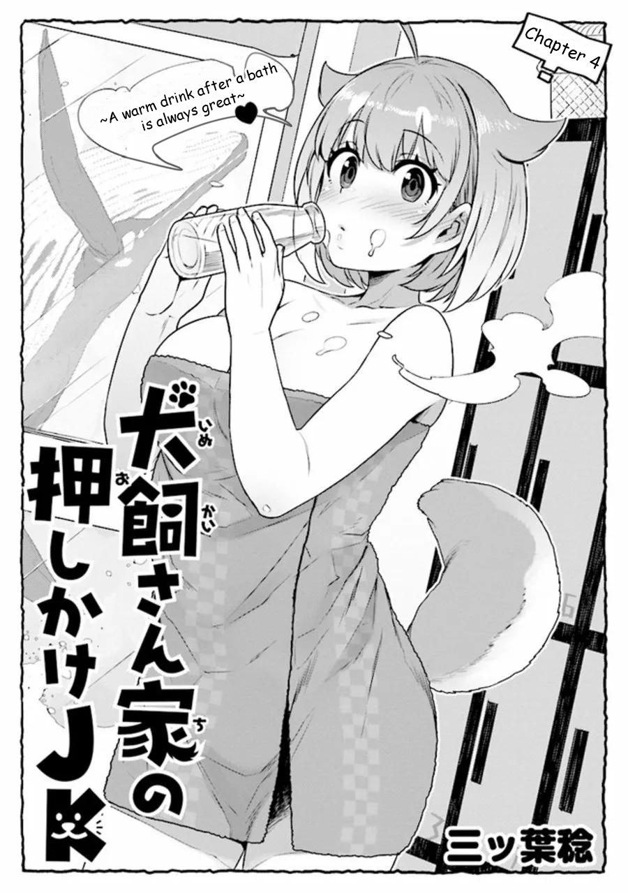 Inukai-san Chi no Oshikake JK Komugi's Wants 第3页