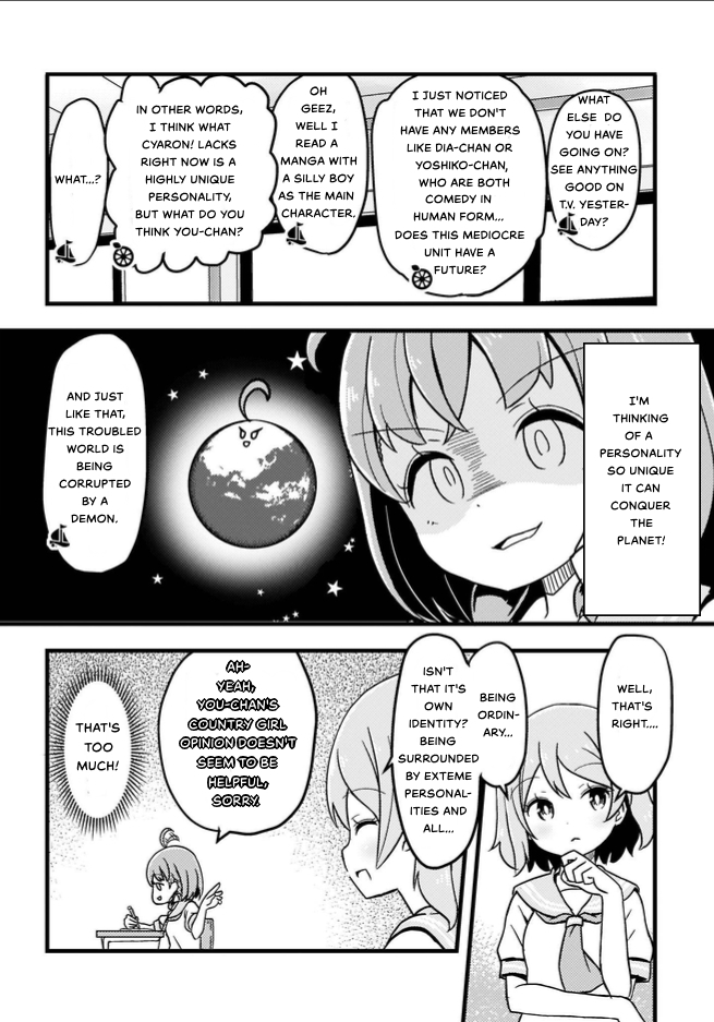 Love Live! Sunshine!! CYaRon! COMIC ANTHOLOGY A Fork in the Normal Road 第3页