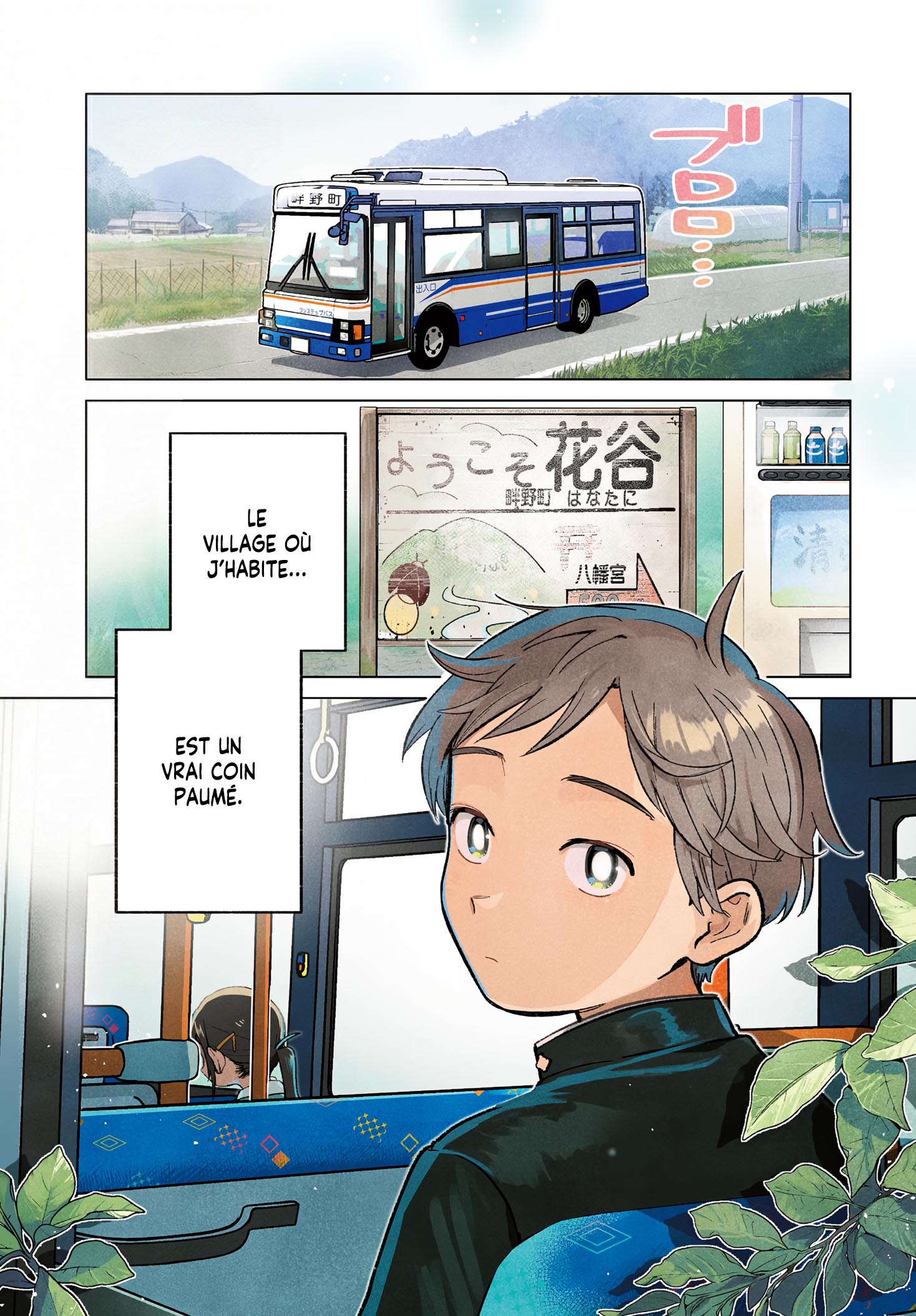Futari Bus La route du printemps 第1页