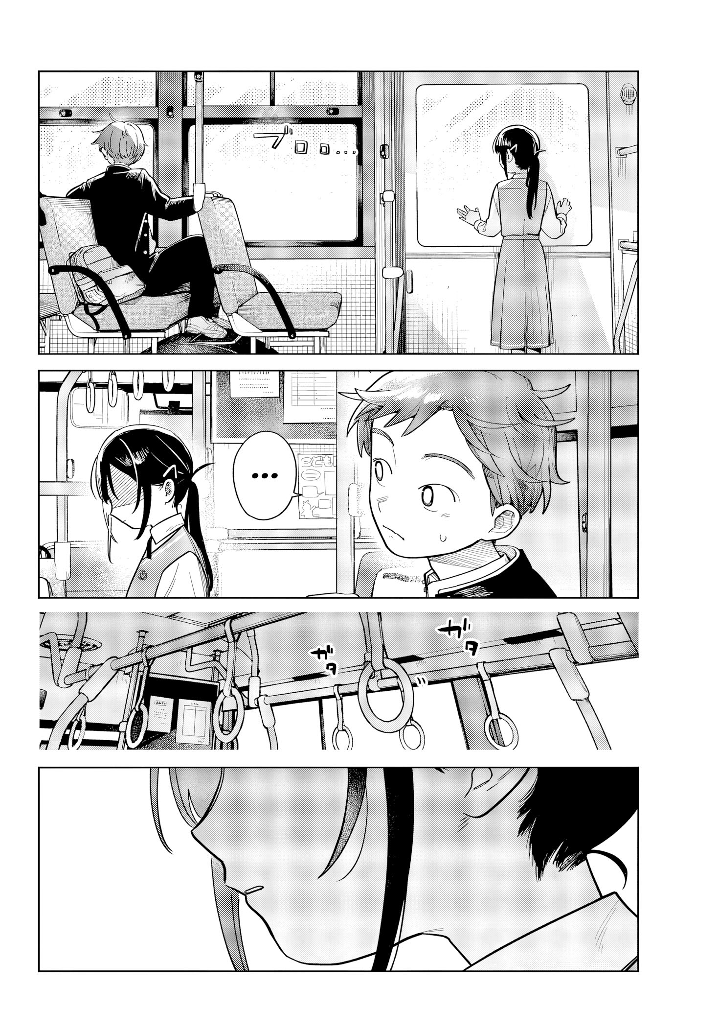 Futari Bus La route du printemps 第17页