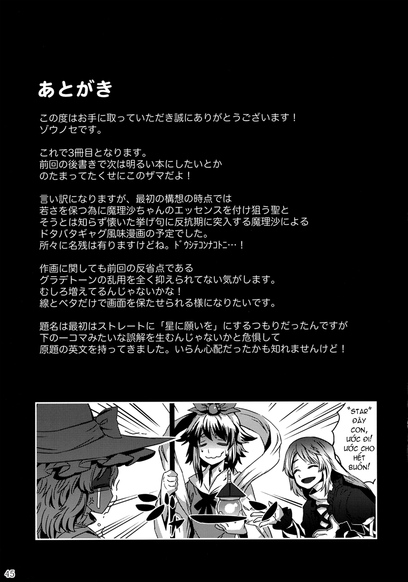 Mugamubiru When You Wish Upon A STAR 第47页