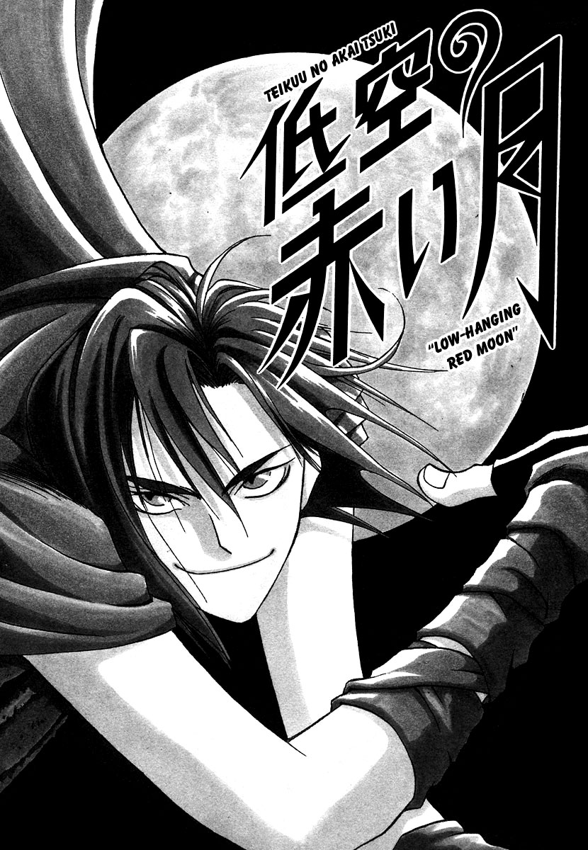 Memai Low-Hanging Red Moon 第2页
