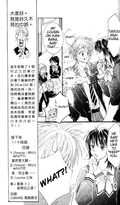 ZIG★ZAG Vol. 1 Ch. 1 第42页