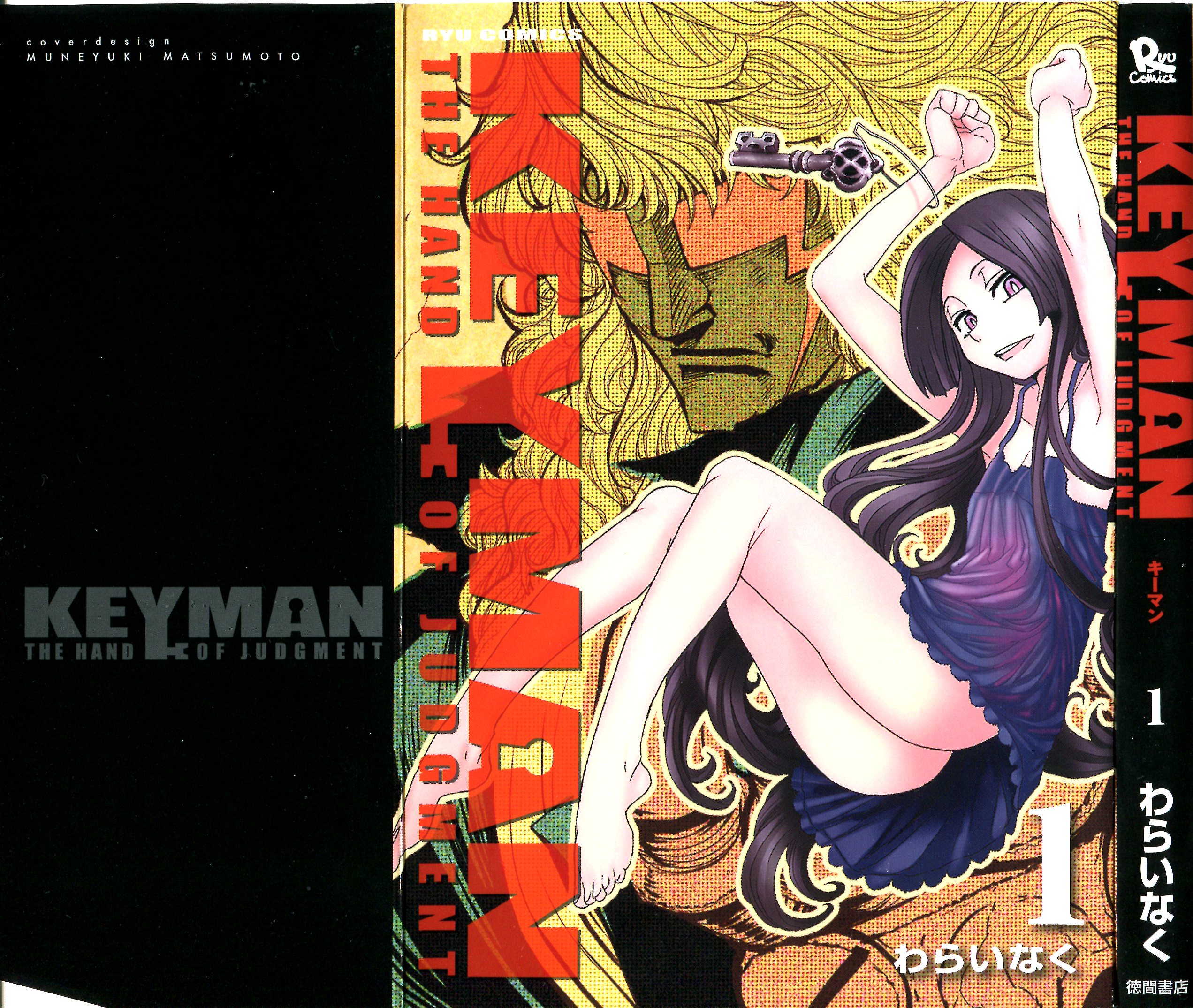 Keyman - The Hand of Judgement Vol. 1 Ch. 1 第1页
