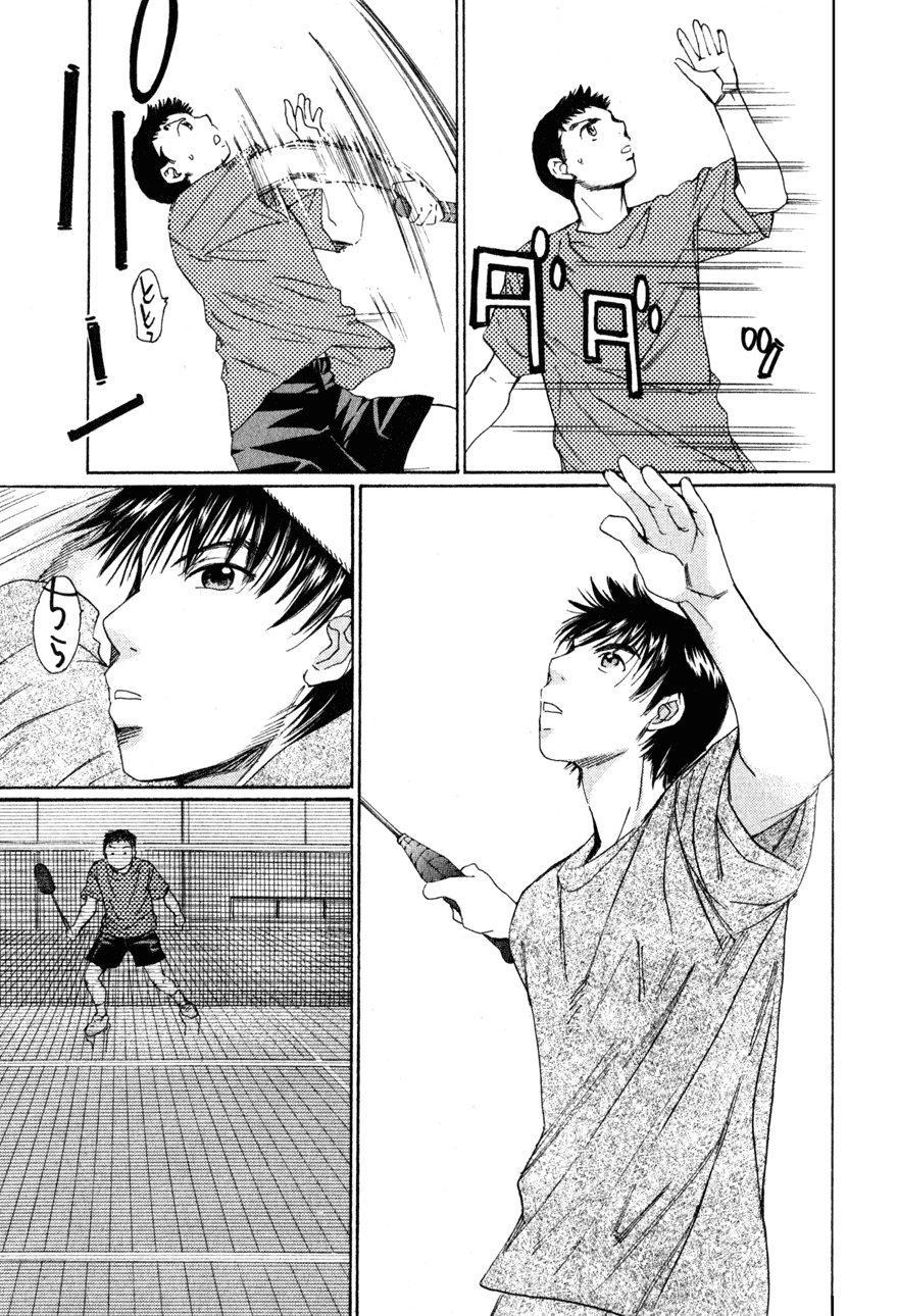Yamato no Hane Wiling to Plead 第16页