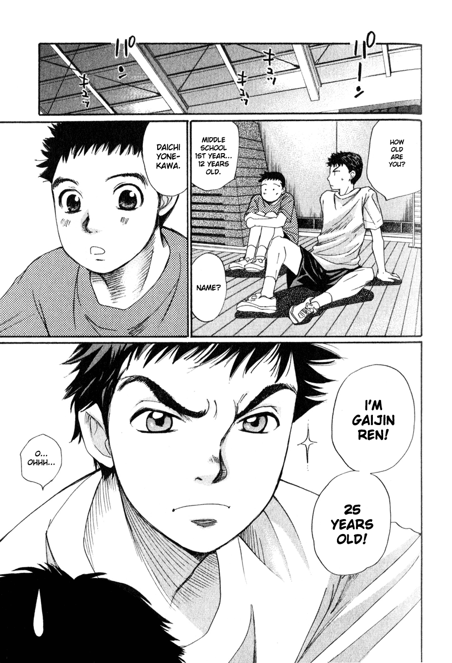 Yamato no Hane Wiling to Plead 第6页
