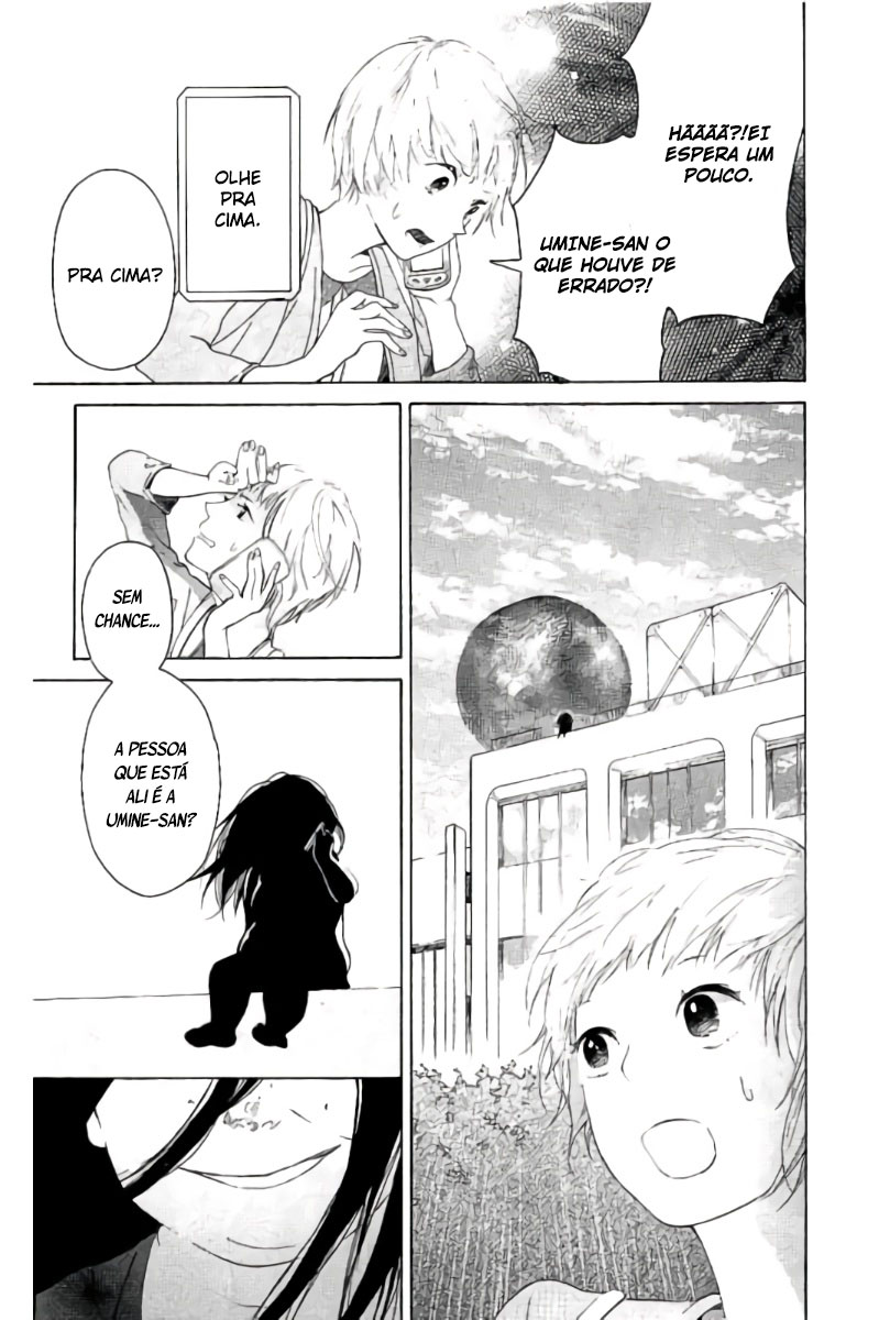 Uchuu o Kakeru Yodaka Vol. 1 Ch. 1 第12页