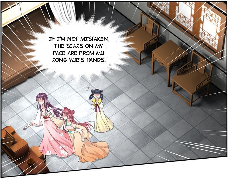 The Evil Prince's Incomparable Evil Princess 3 第17页