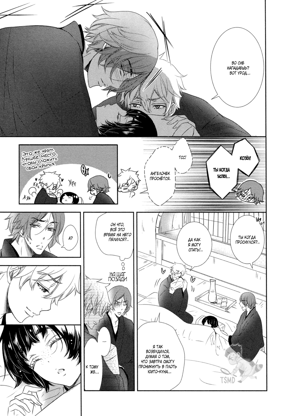 Boku ga Hanayome ni Natta Wake Часть 4 第3页