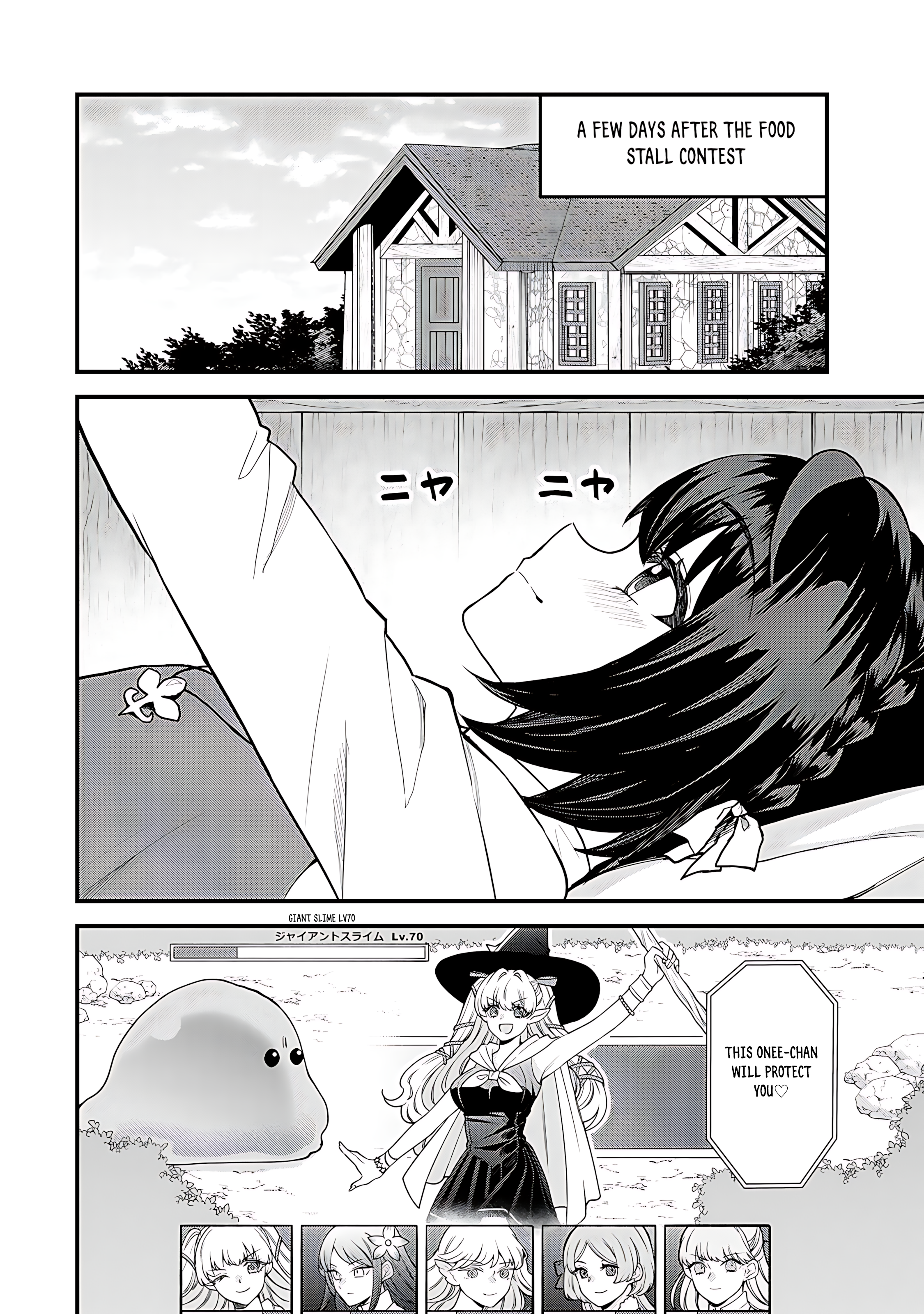 Sekai Saikyou no Majo, Hajimemashita: Watashi Dake "Kouryaku Site" o Miseru Sekai de Jiyuu ni Ikimasu 第3页