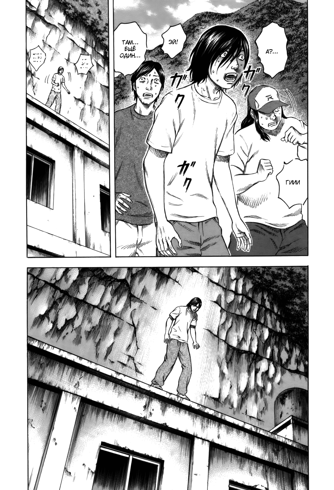 Jisatsutou Остров самоубийц. 第23页