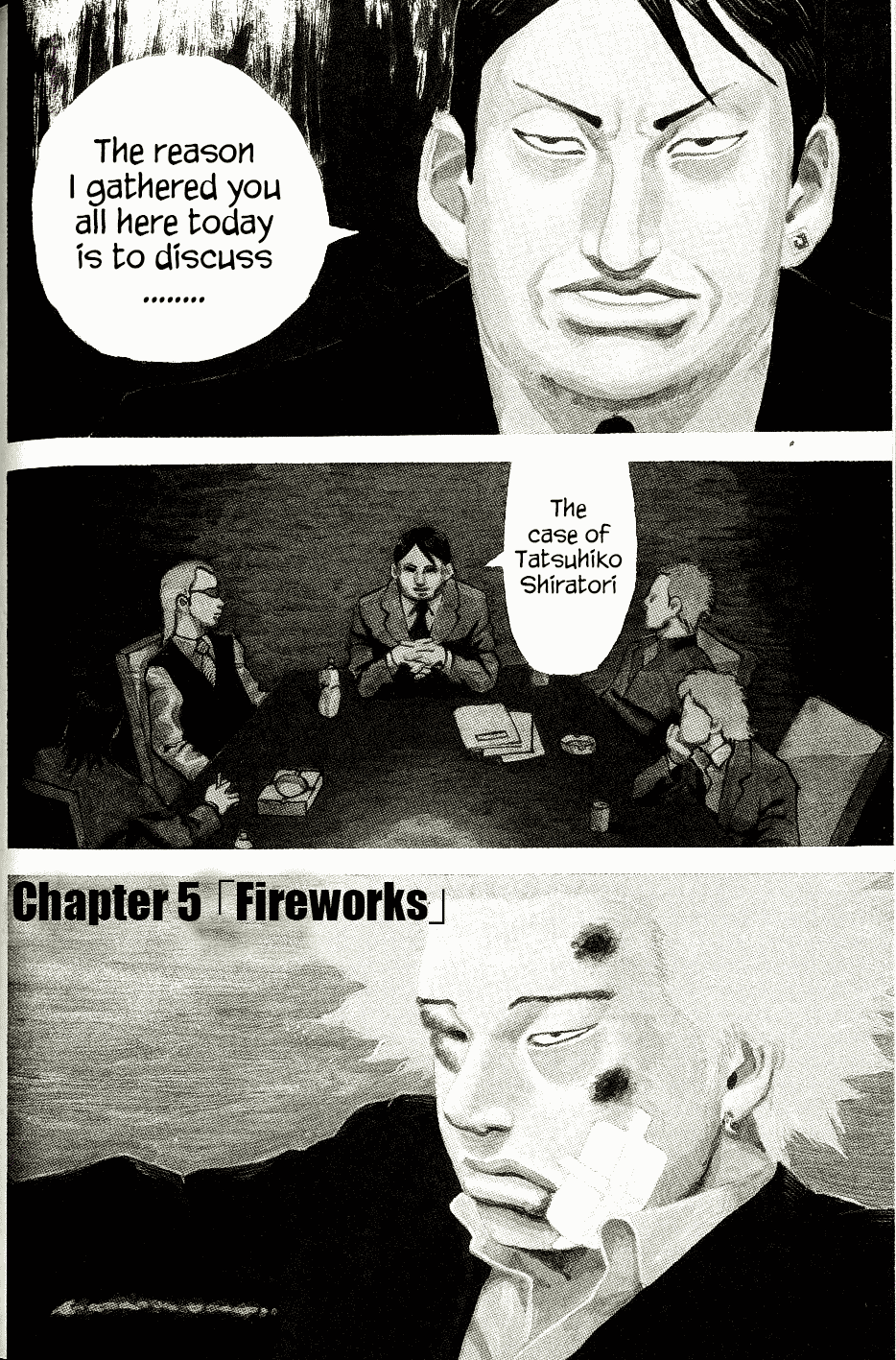 Shinjuku Swan Fireworks 第1页