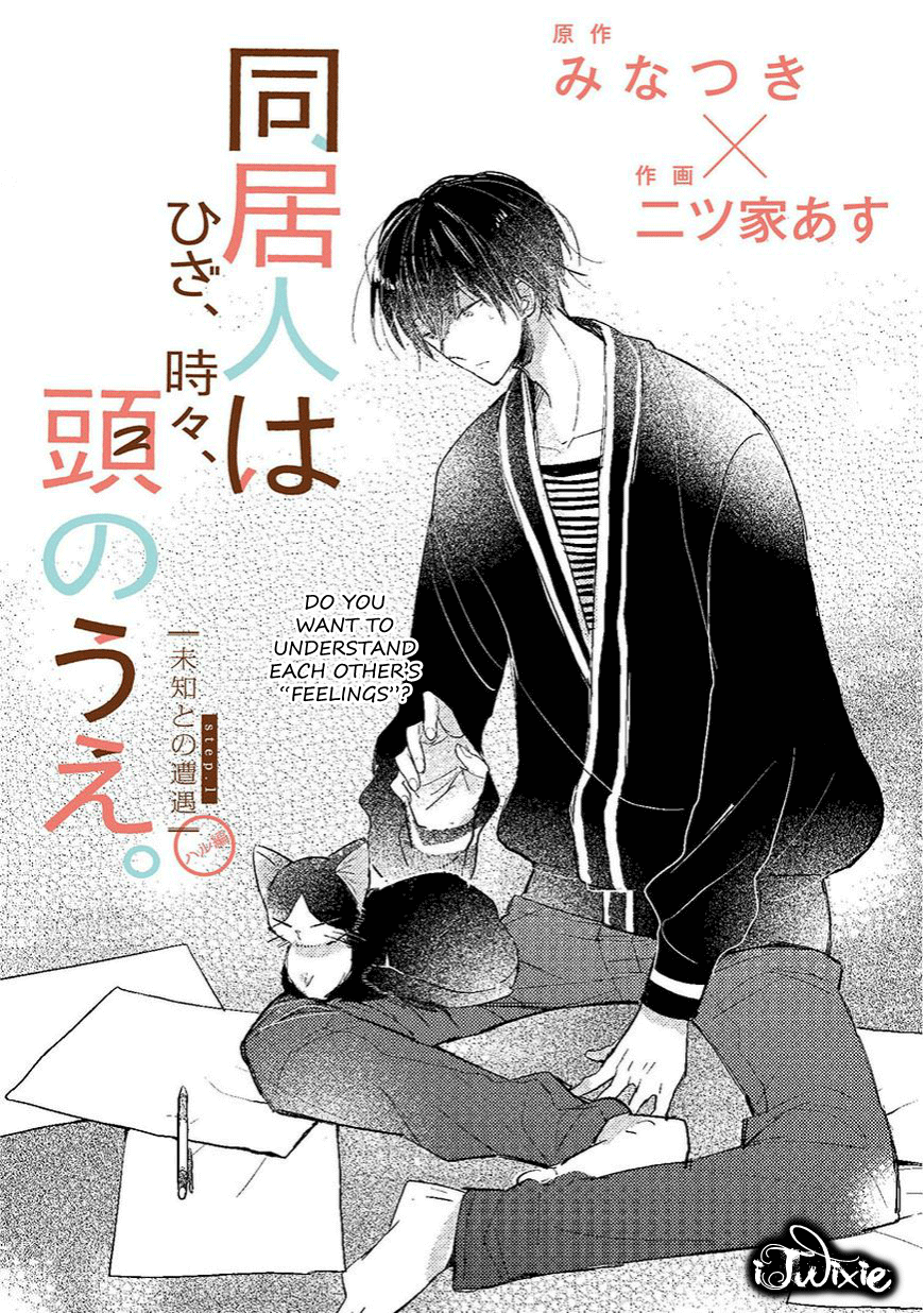 My Roommate Is a Cat An Encounter With the Unknown 第26页