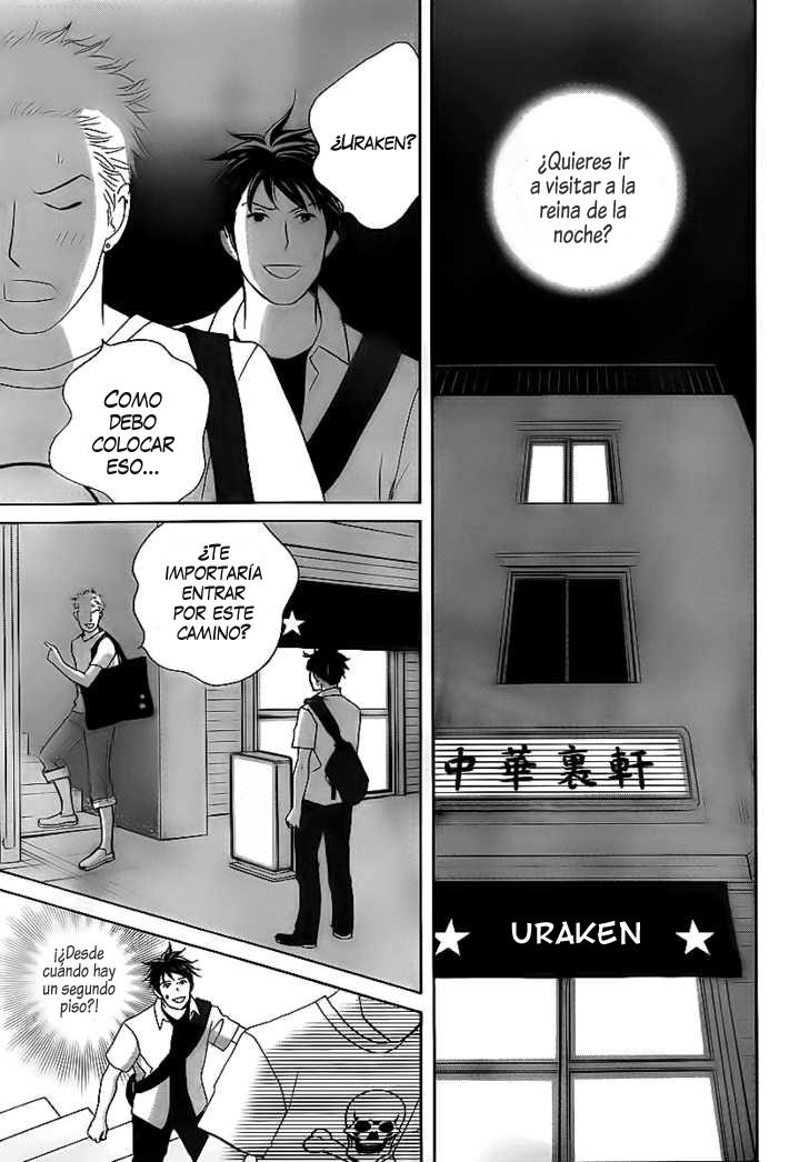 Nodame Cantabile - Encore Opera-hen Vol. 1 Ch. 4 第4页