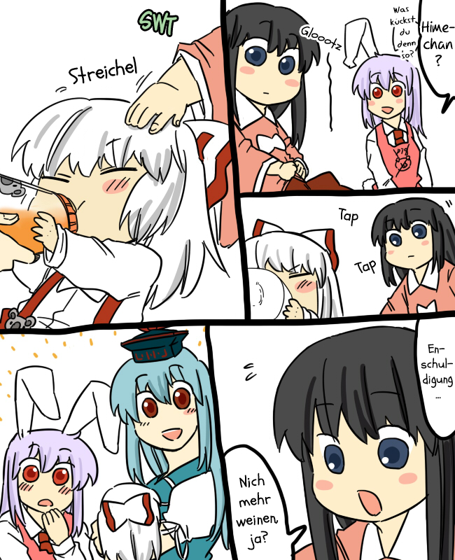 Touhou - Mamange (Doujinshi) Eientei kriegt Besuch 第12页