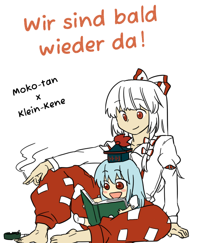 Touhou - Mamange (Doujinshi) Eientei kriegt Besuch 第14页