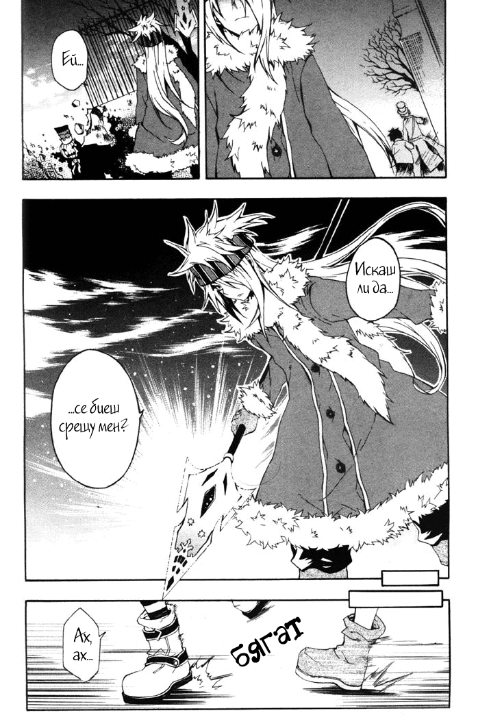 Noël la neige Oneshot 第16页