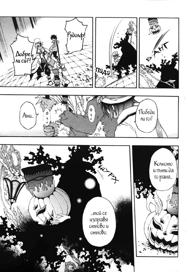Noël la neige Oneshot 第21页