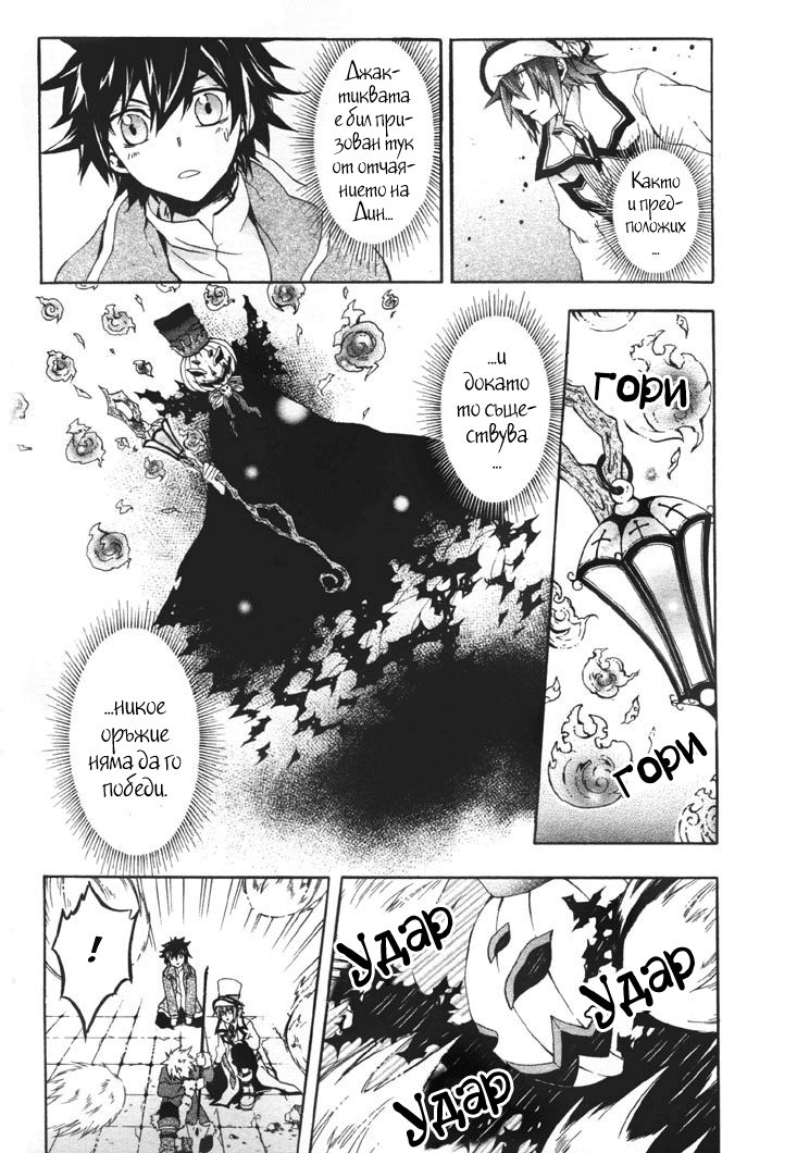 Noël la neige Oneshot 第22页