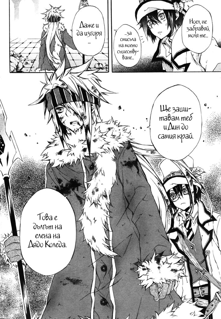 Noël la neige Oneshot 第24页