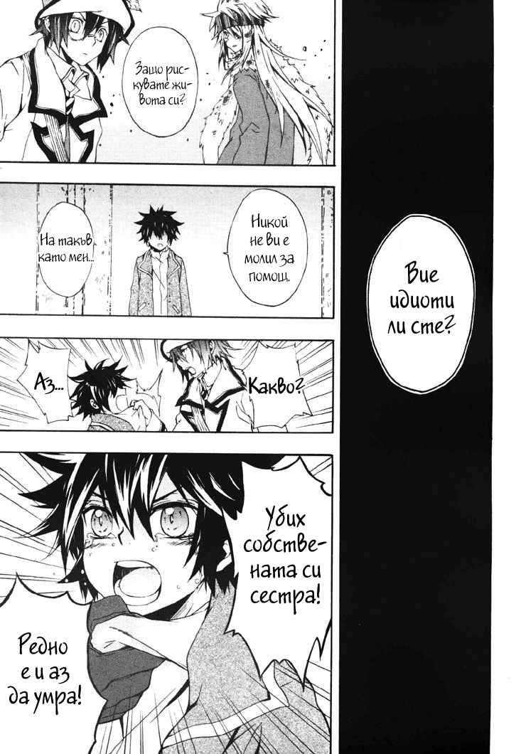 Noël la neige Oneshot 第25页