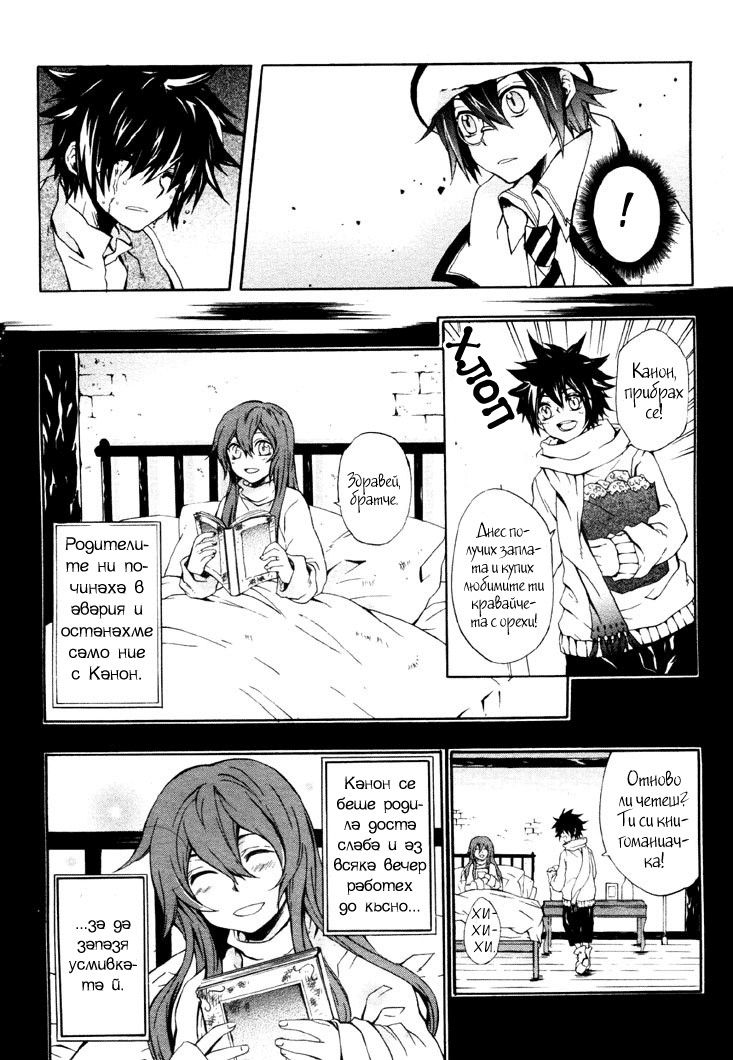 Noël la neige Oneshot 第26页
