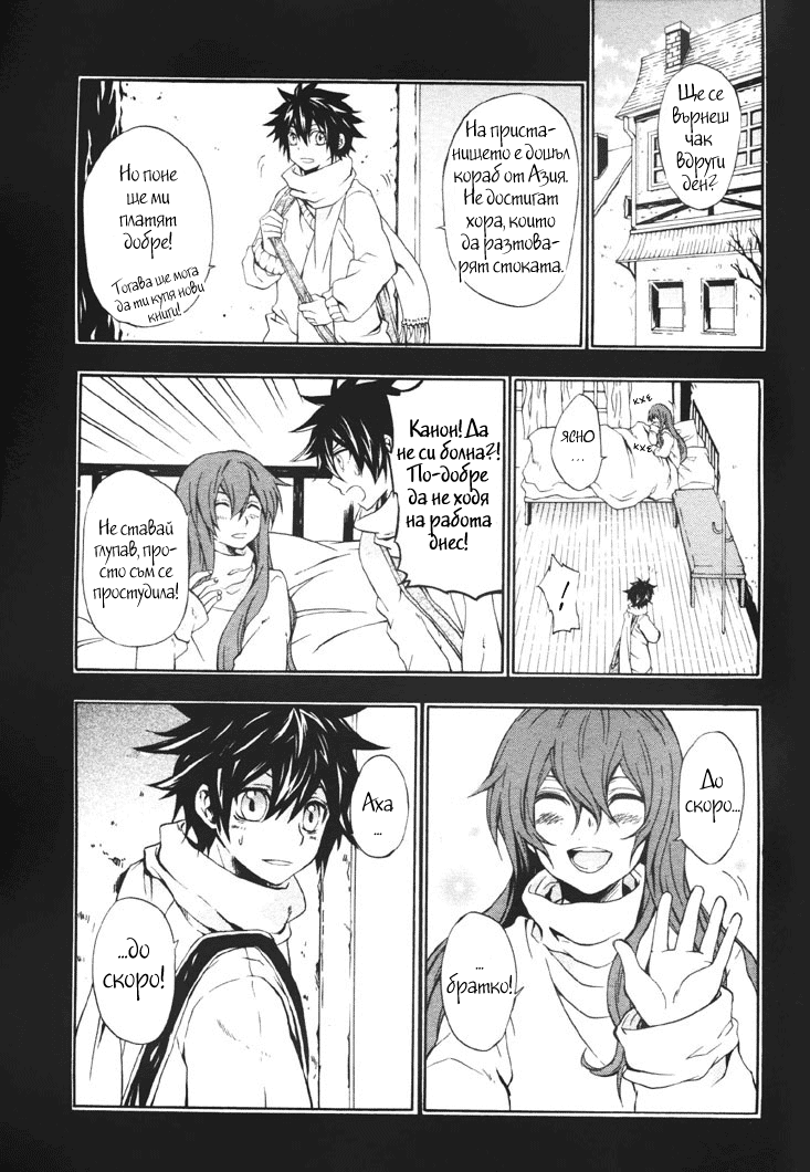 Noël la neige Oneshot 第27页