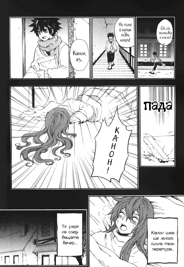 Noël la neige Oneshot 第28页