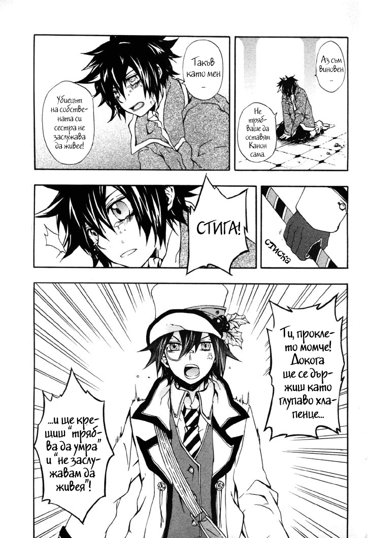 Noël la neige Oneshot 第29页