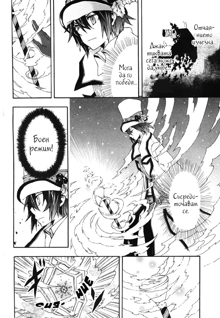 Noël la neige Oneshot 第36页