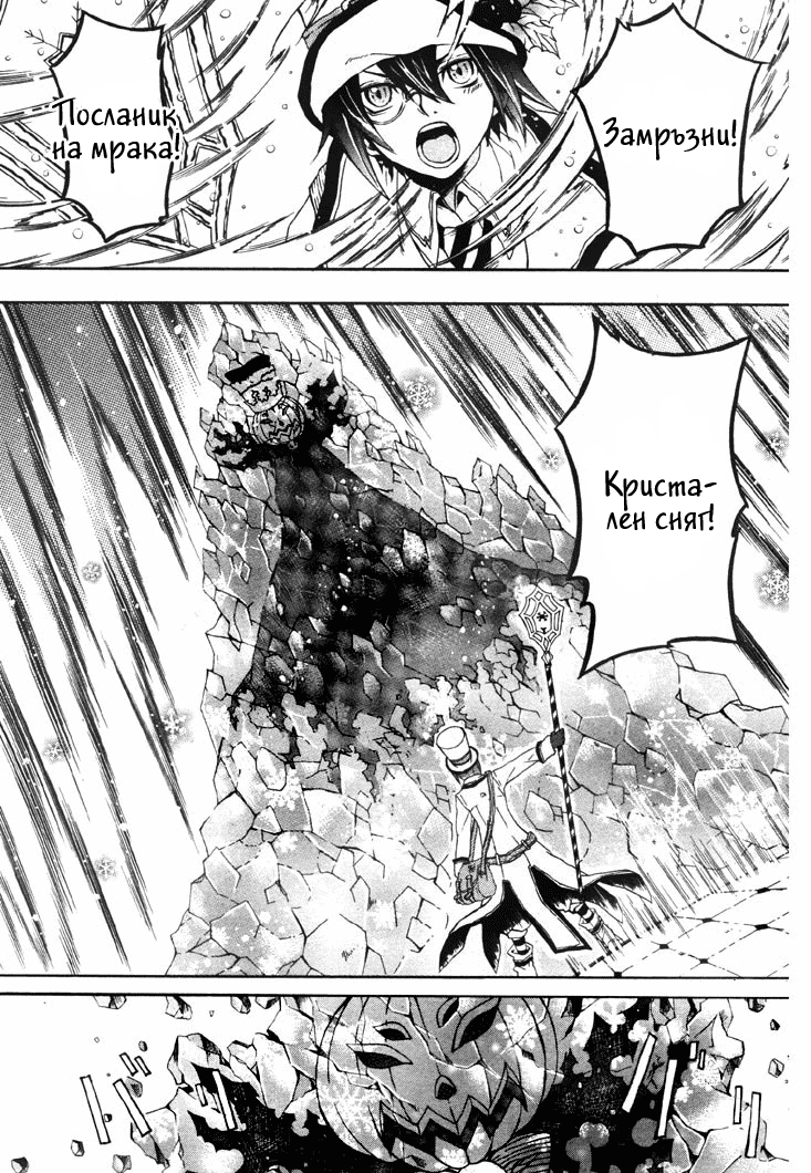 Noël la neige Oneshot 第37页