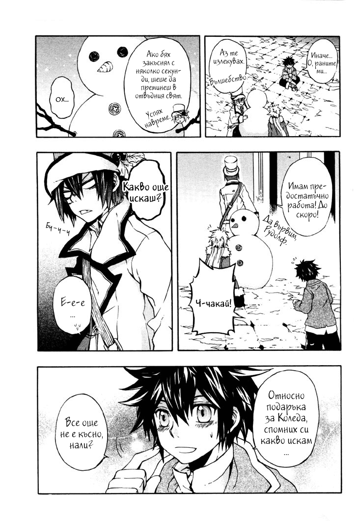 Noël la neige Oneshot 第40页