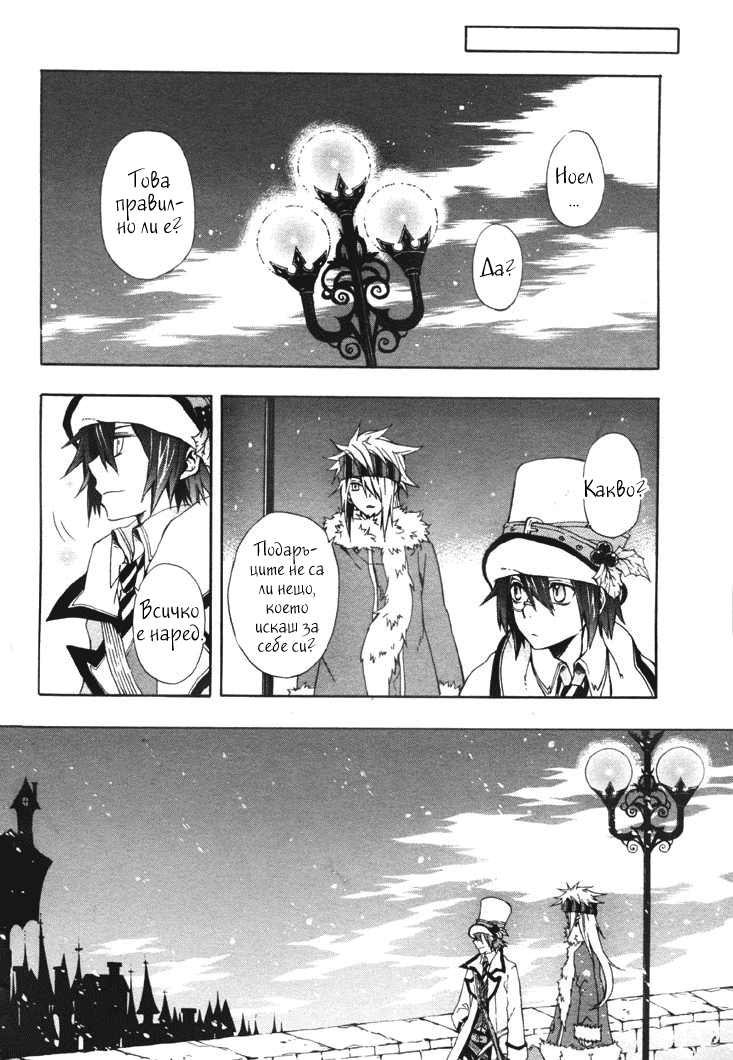 Noël la neige Oneshot 第41页