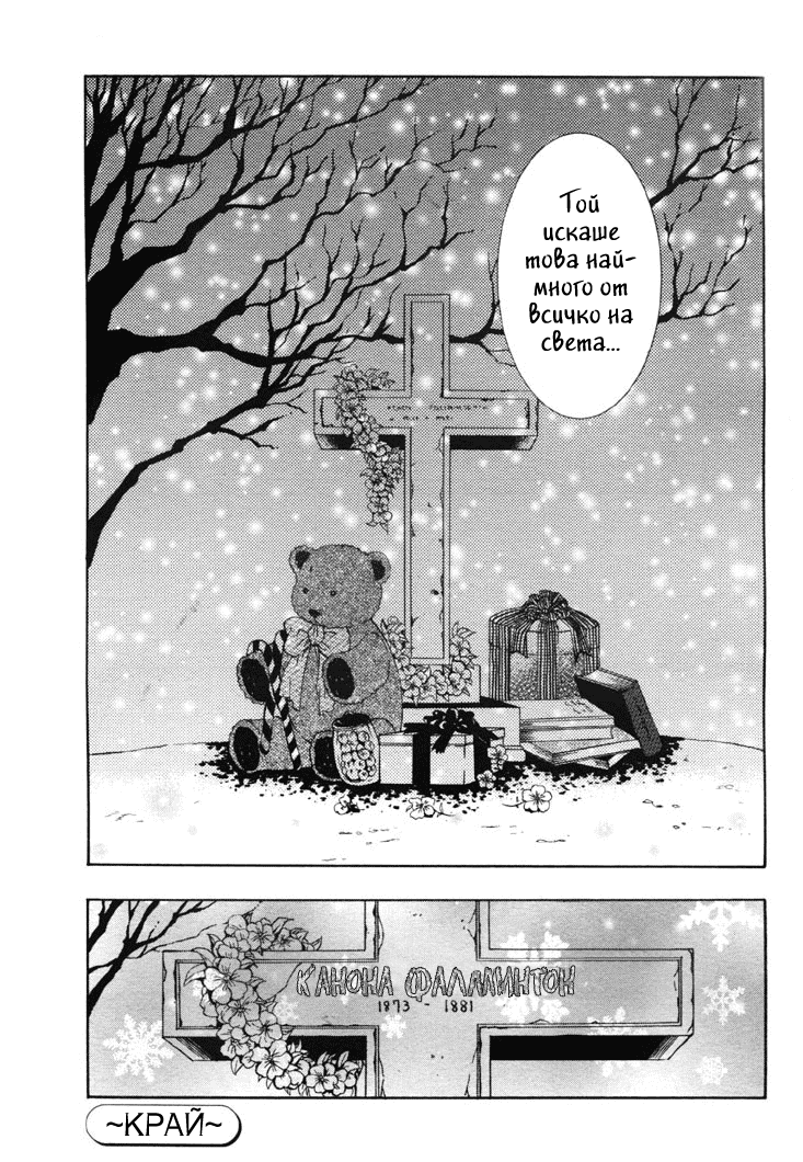 Noël la neige Oneshot 第42页