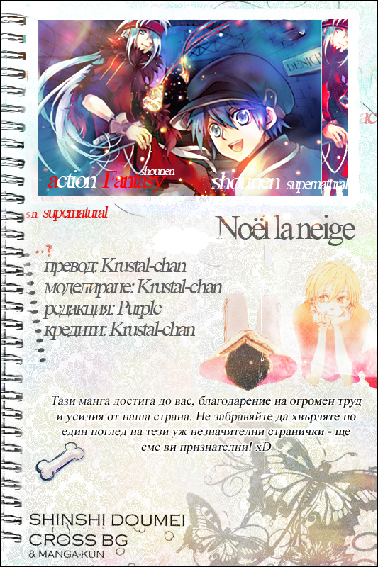 Noël la neige Oneshot 第45页