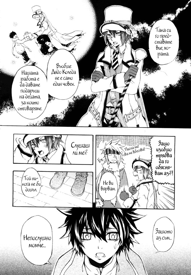 Noël la neige 第6页
