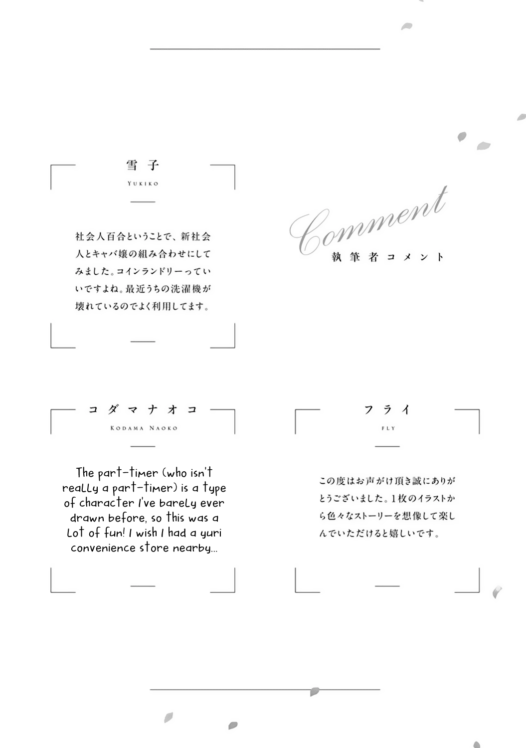 Syrup Shakaijin Yuri Anthology Daily Smile by Kodama Naoko 第10页