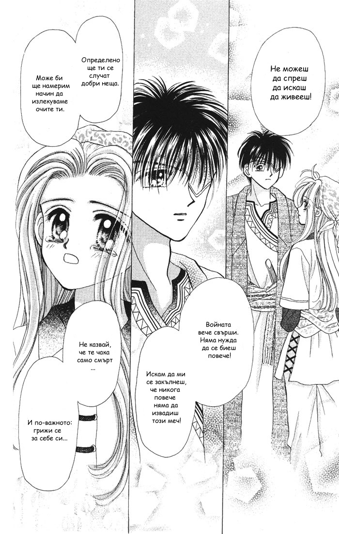A Fairy Tale For You Vol. 1 Ch. 2 第36页
