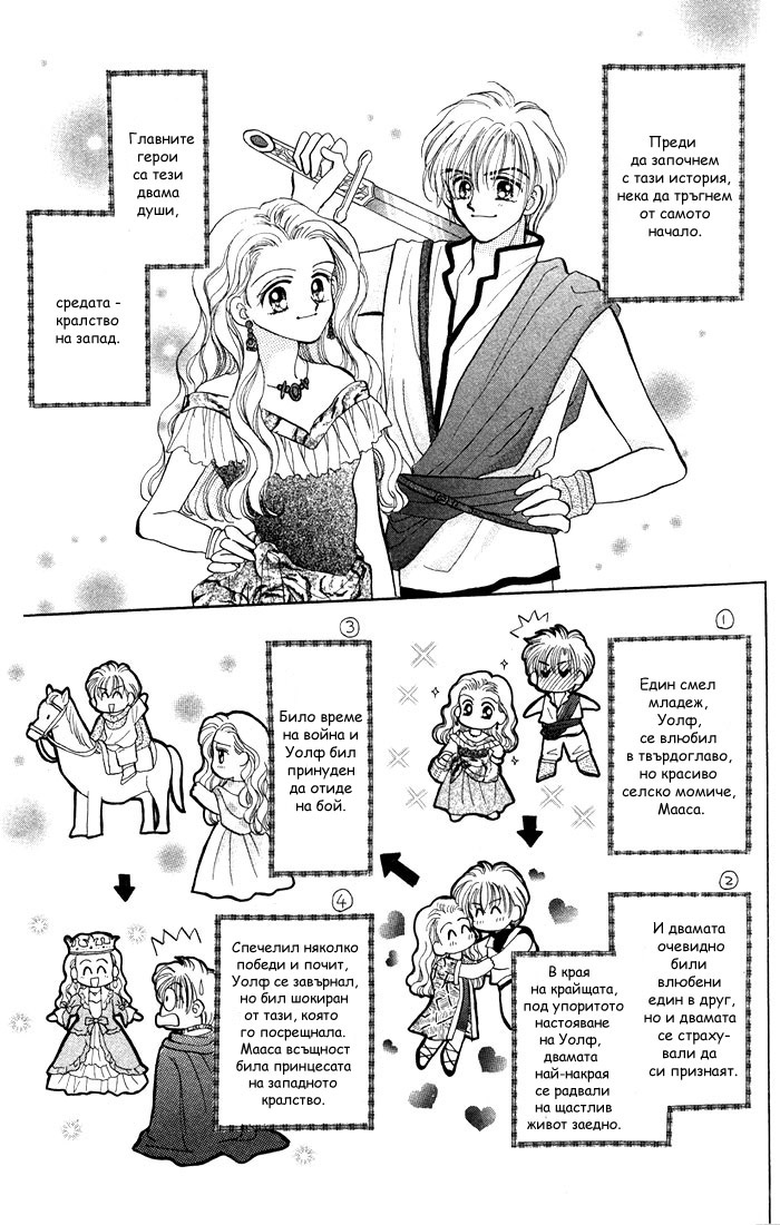 A Fairy Tale For You Vol. 1 Ch. 2 第5页
