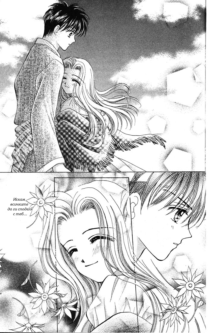 A Fairy Tale For You Vol. 1 Ch. 2 第41页