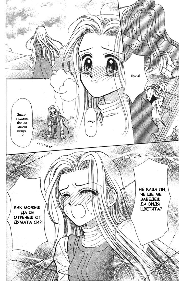 A Fairy Tale For You Vol. 1 Ch. 2 第46页