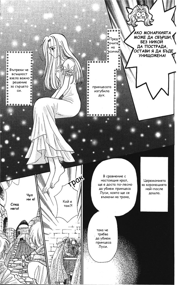 A Fairy Tale For You Vol. 1 Ch. 2 第49页