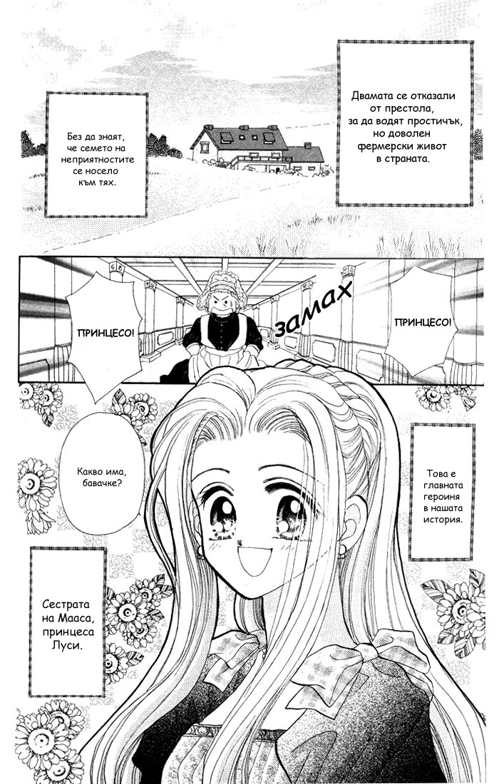 A Fairy Tale For You Vol. 1 Ch. 2 第6页